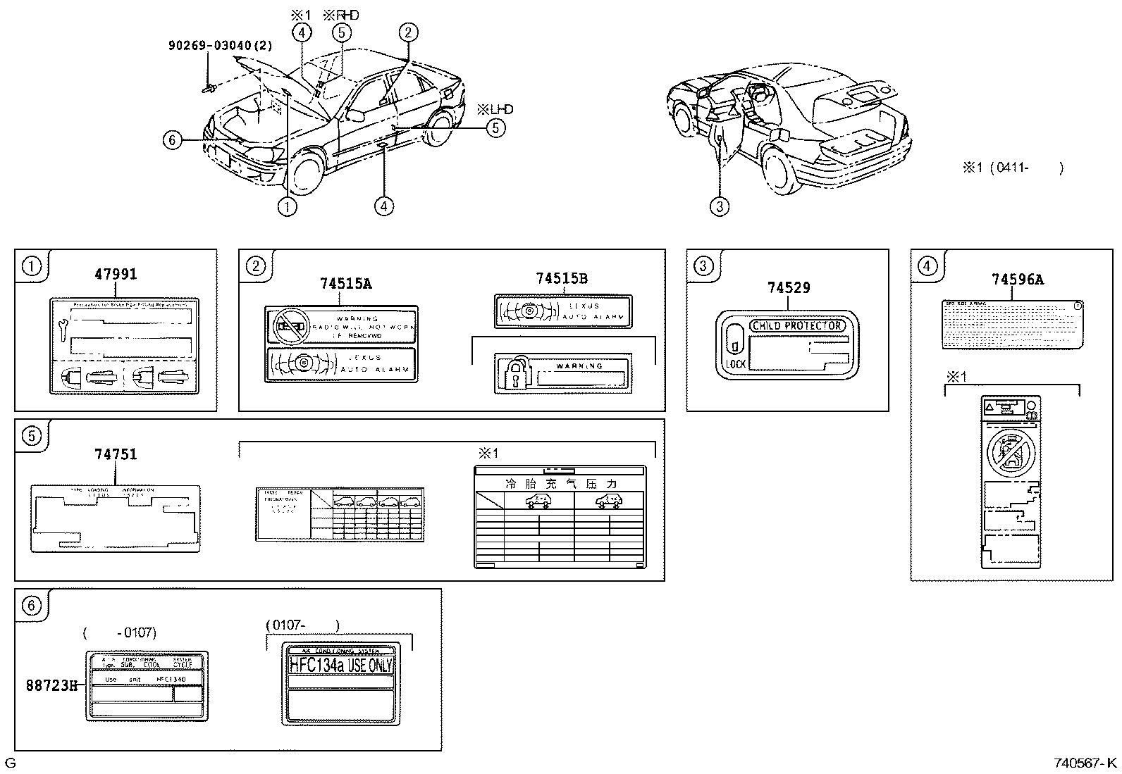 11286-70020 Toyota Reference Part product image