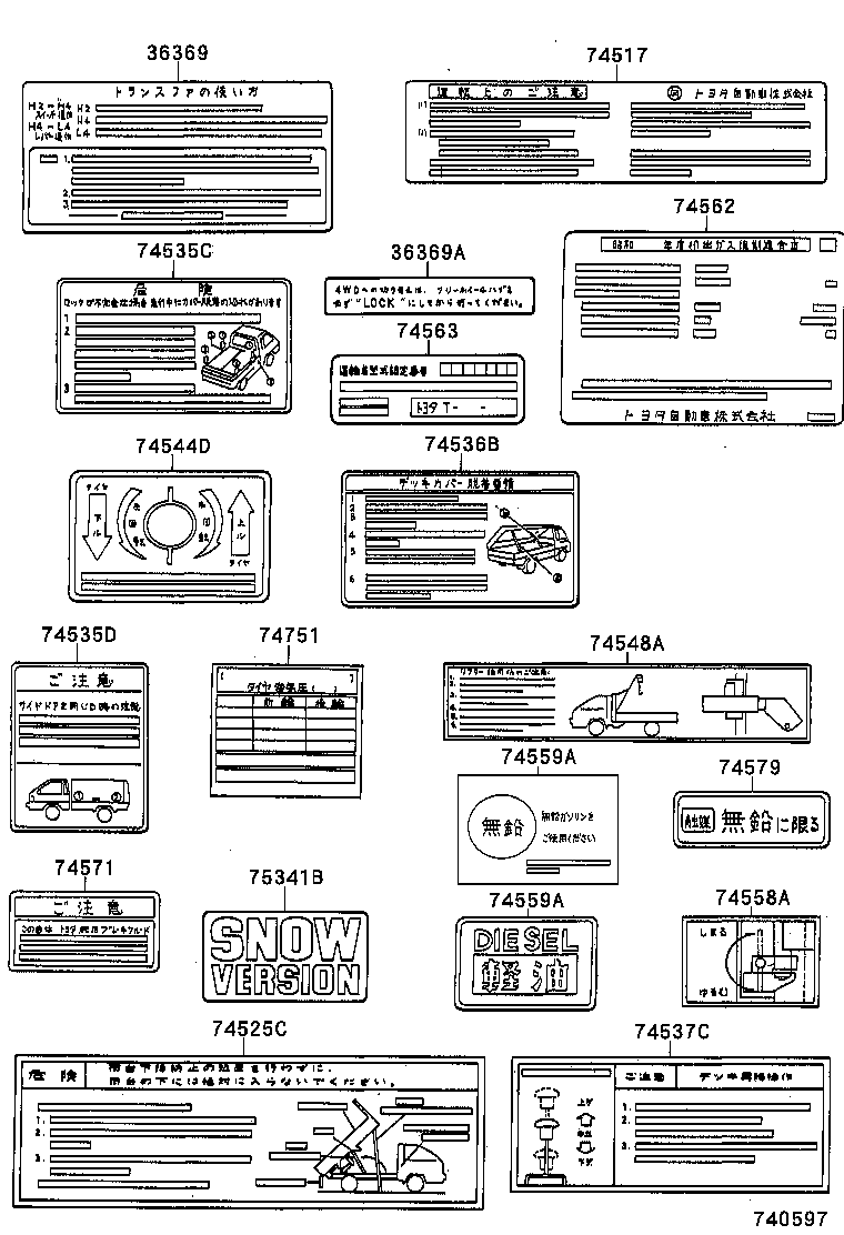 74562-27140 PLATE, EMISSION CONTROL SYSTEM INFORMATION product image
