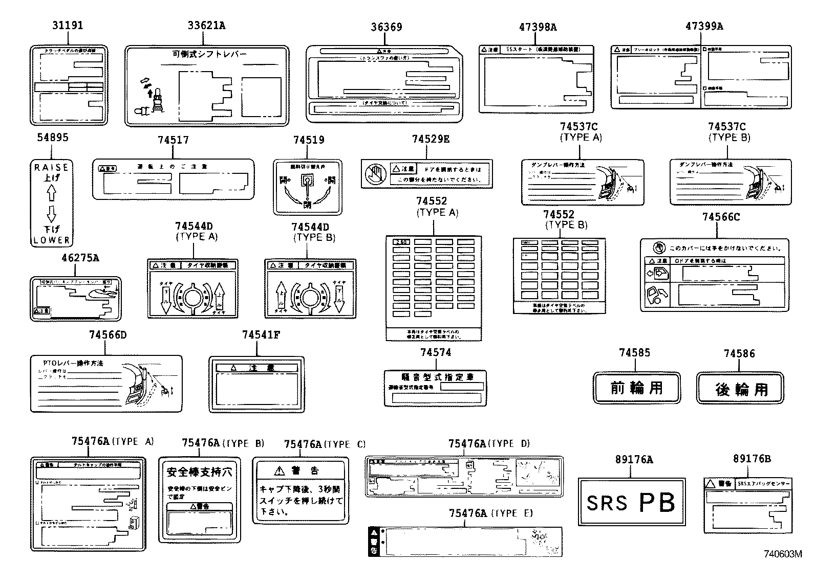 74574-3V080 PLATE, NOISE IDENTIFICATION product image