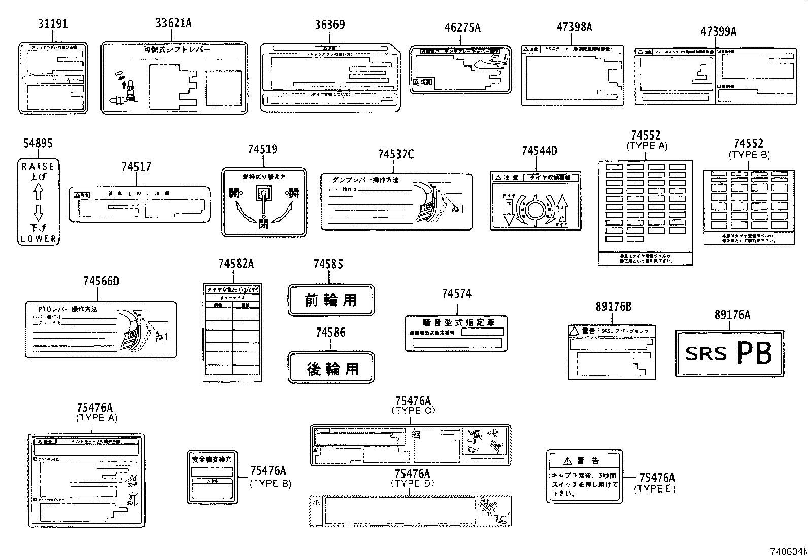 74577-37010 PLATE, NOISE IDENTIFICATION product image