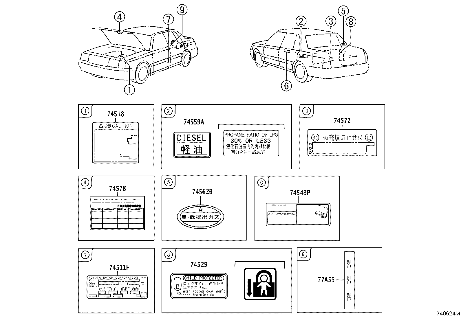 74562-40040 LABEL, EMISSION INFORMATION product image
