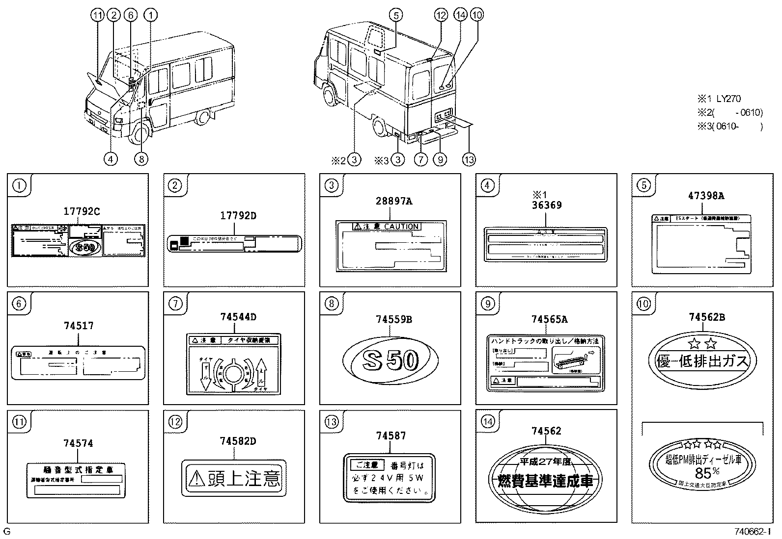 74577-37270 PLATE, NOISE IDENTIFICATION product image