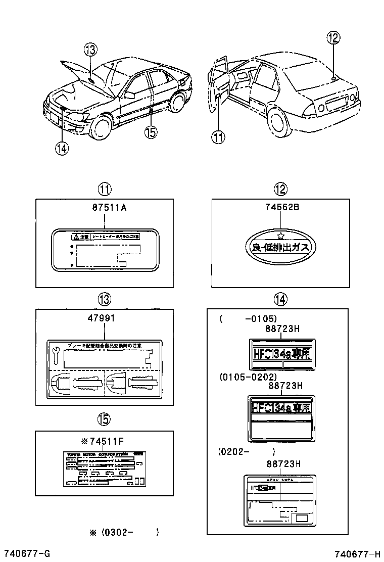 11296-70190 Toyota Reference Part product image