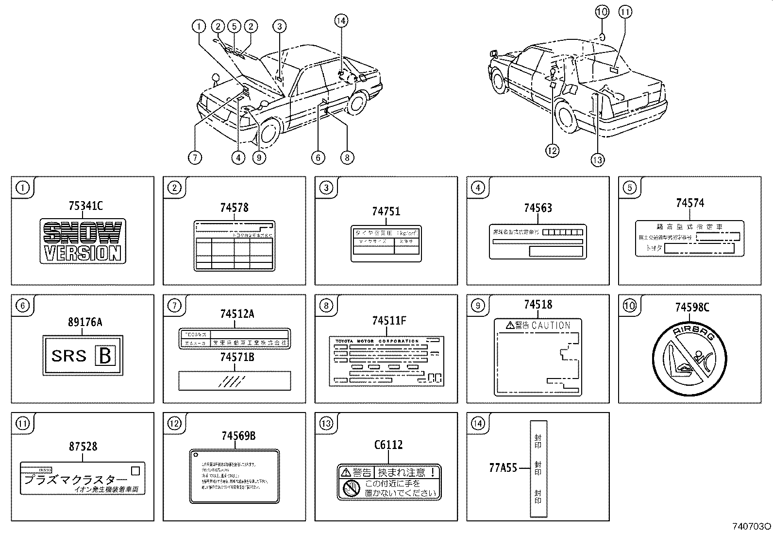 74574-43010 PLATE, NOISE IDENTIFICATION product image