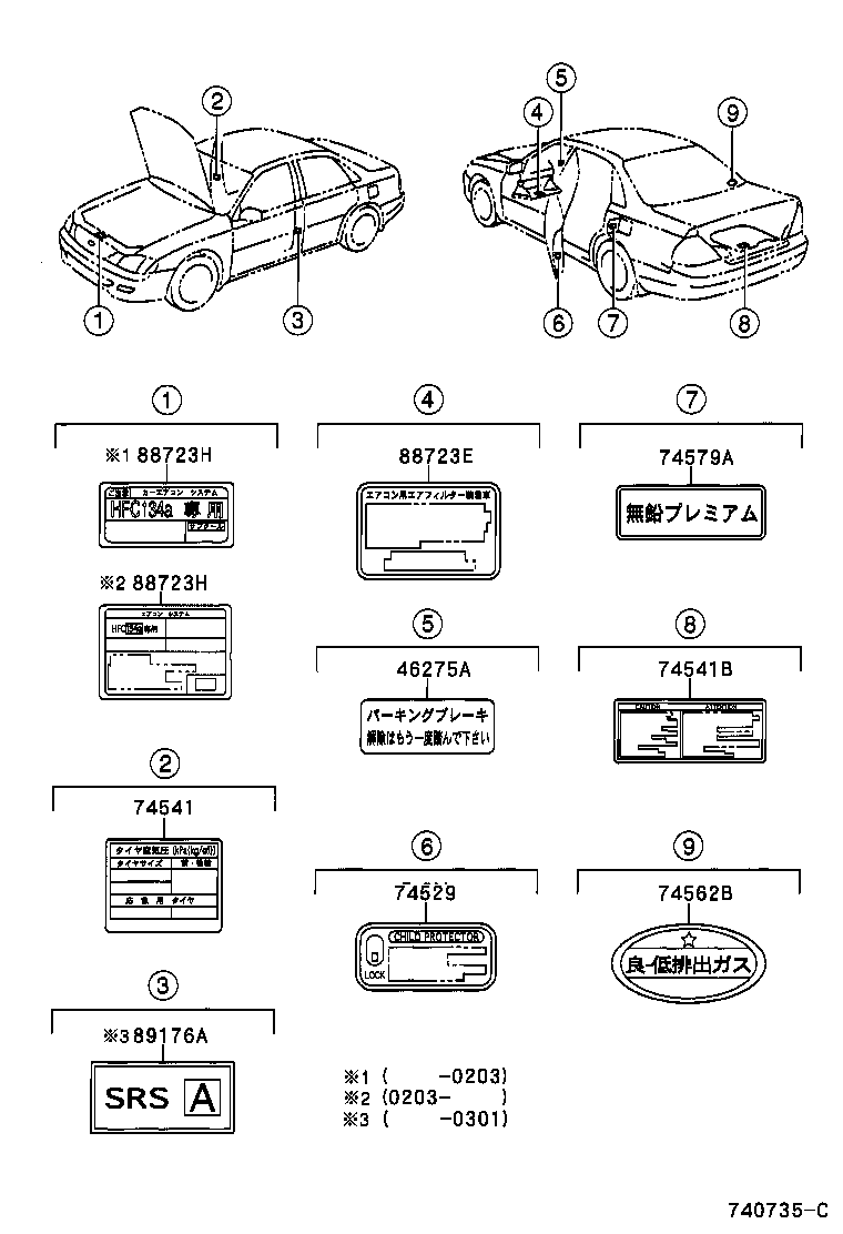 42661-07100 PLATE, TIRE PRESSURE CAUTION product image