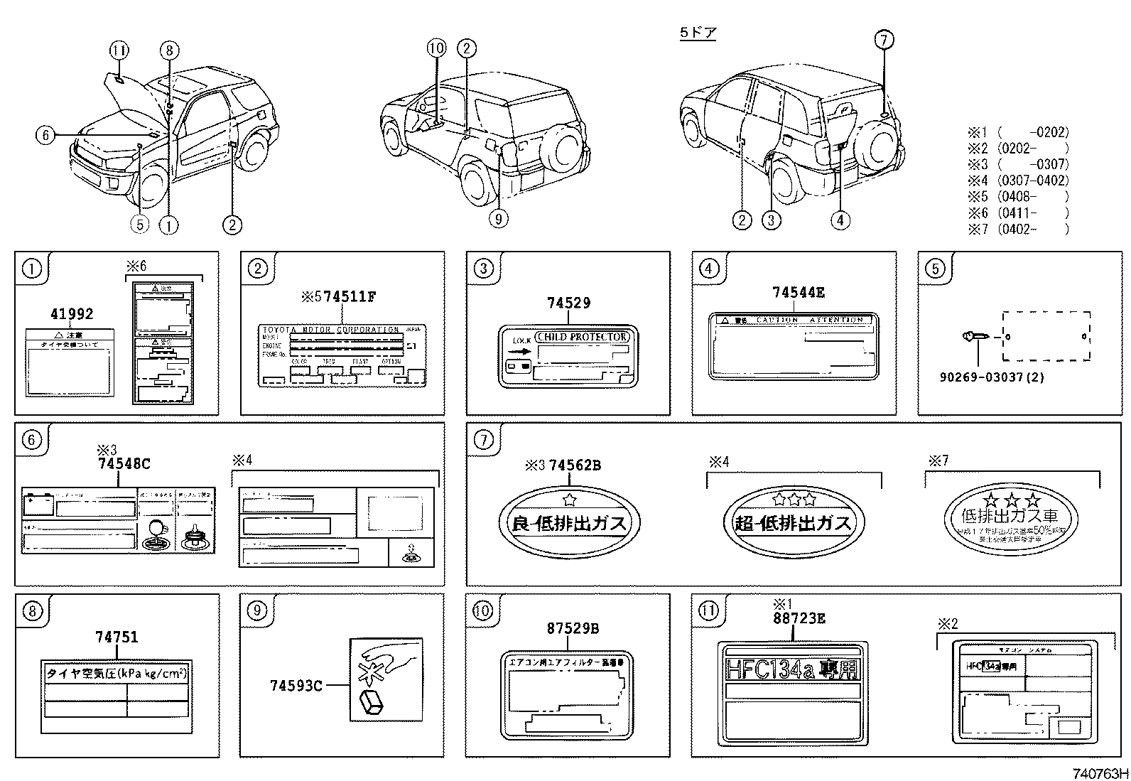 42661-42110 LABEL, TIRE PRESSURE INFORMATION product image