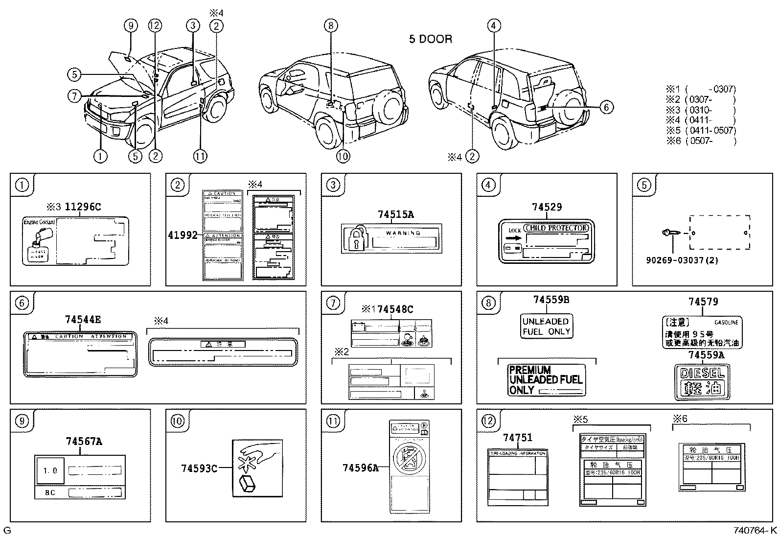 42661-42130 LABEL, TIRE PRESSURE INFORMATION product image