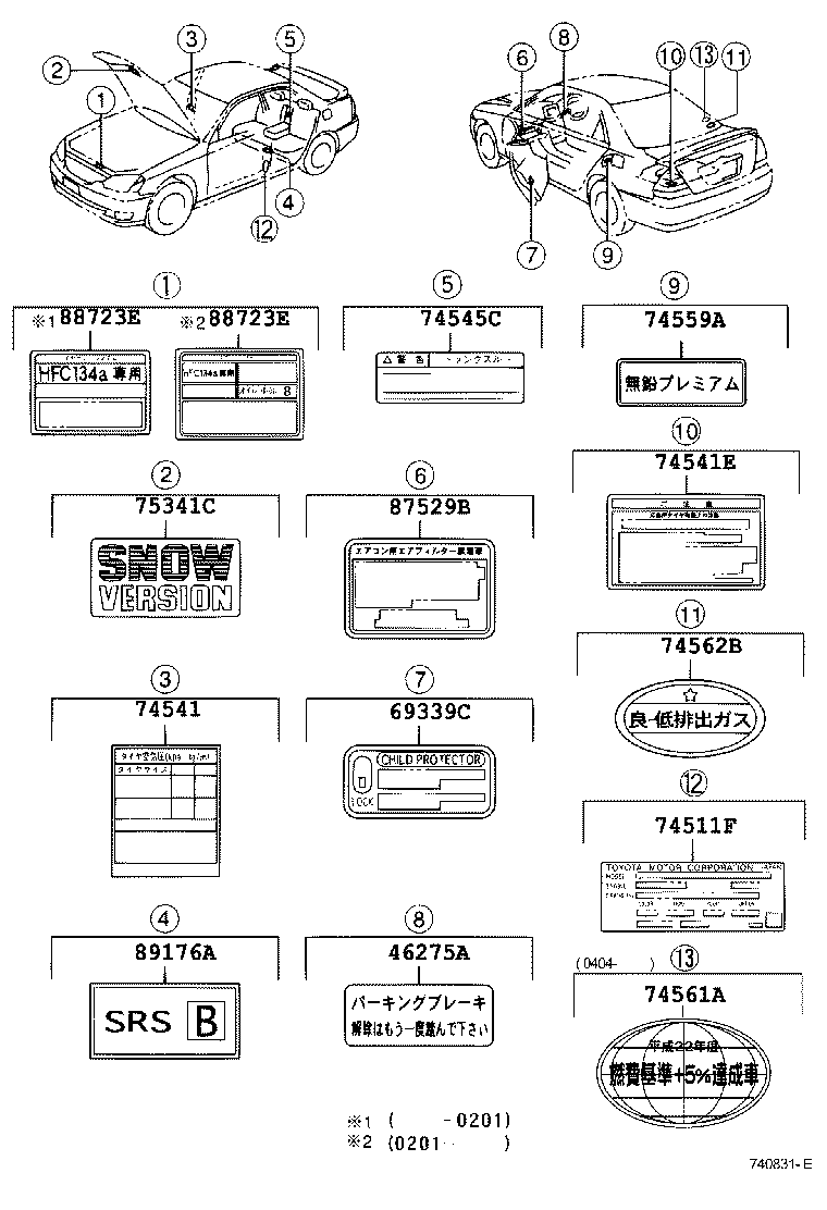 74545-22010 LABEL, LUGGAGE DOOR product image