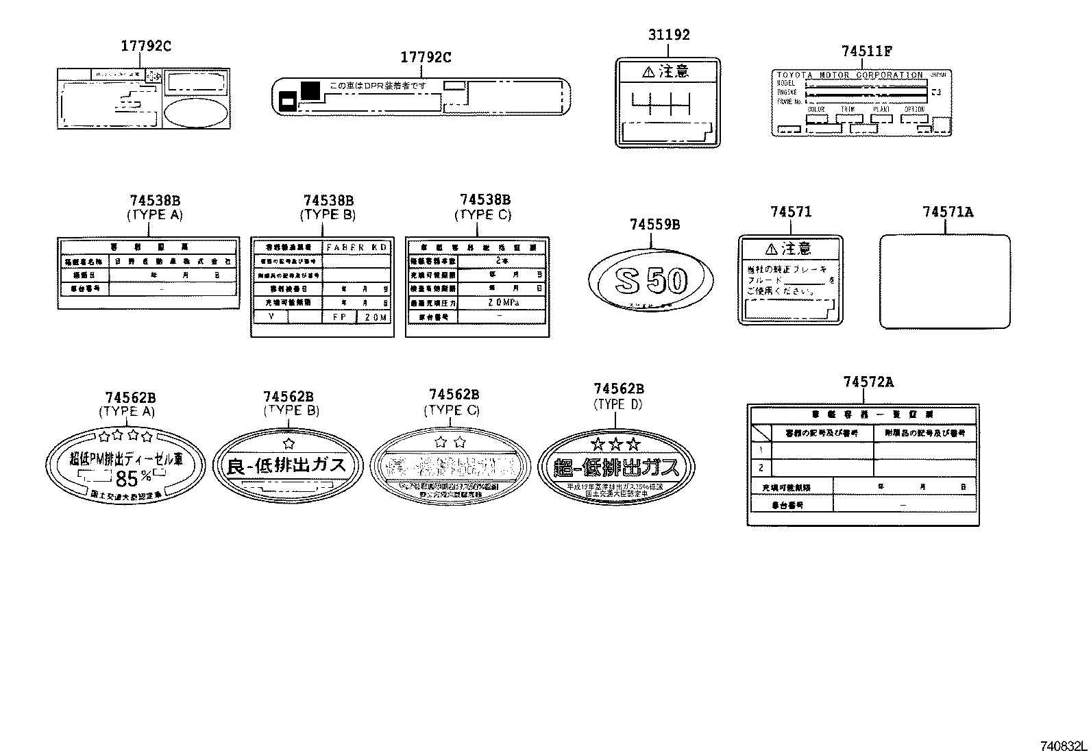 74577-37010 PLATE, NOISE IDENTIFICATION product image