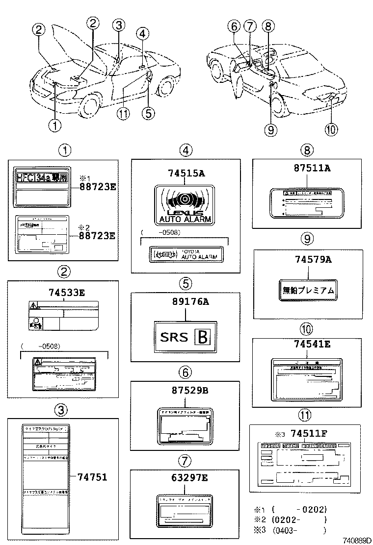 11296-50371 LABEL, ENGINE SERVICE INFORMATION product image
