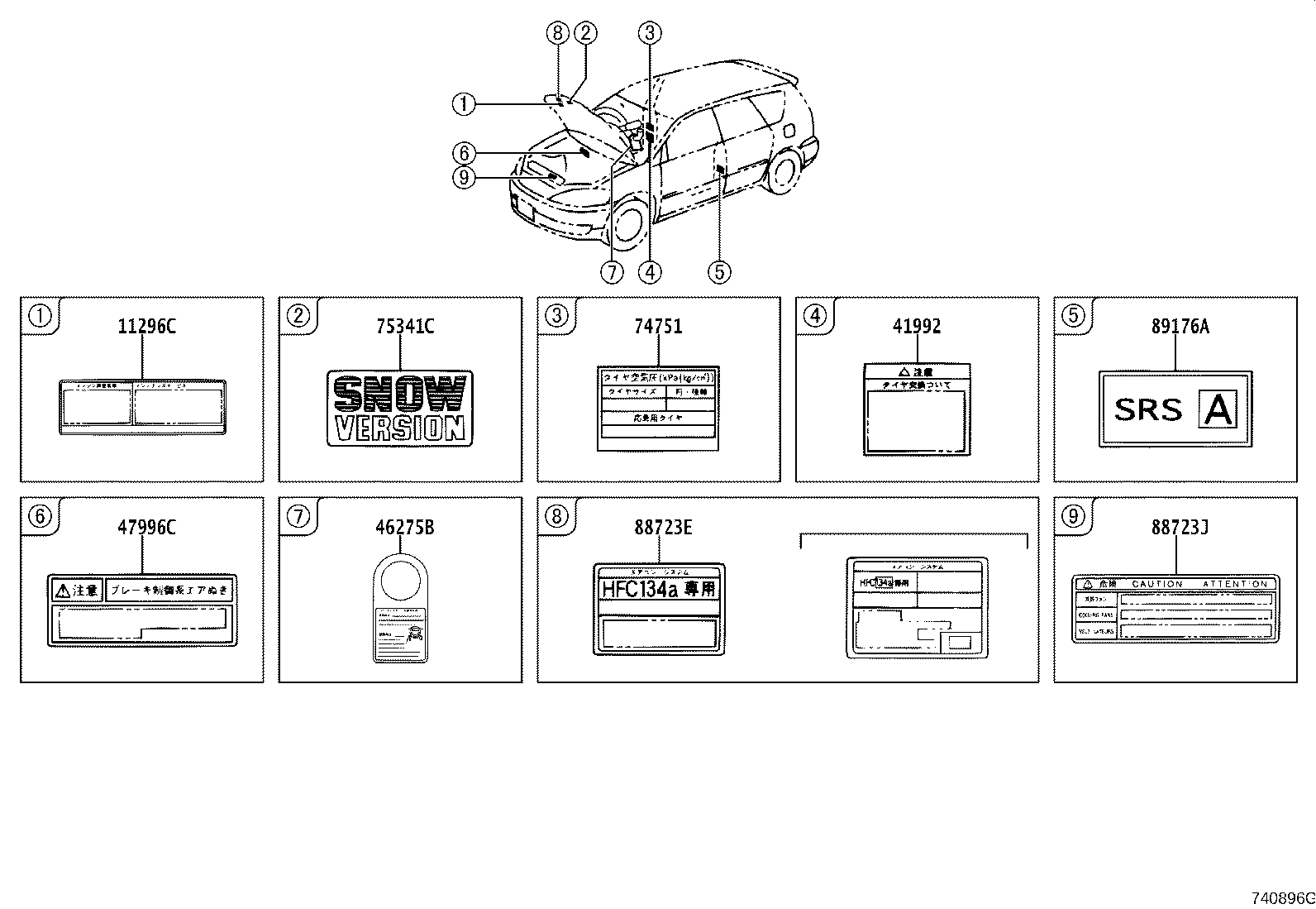 11296-28010 LABEL, ENGINE SERVICE INFORMATION product image
