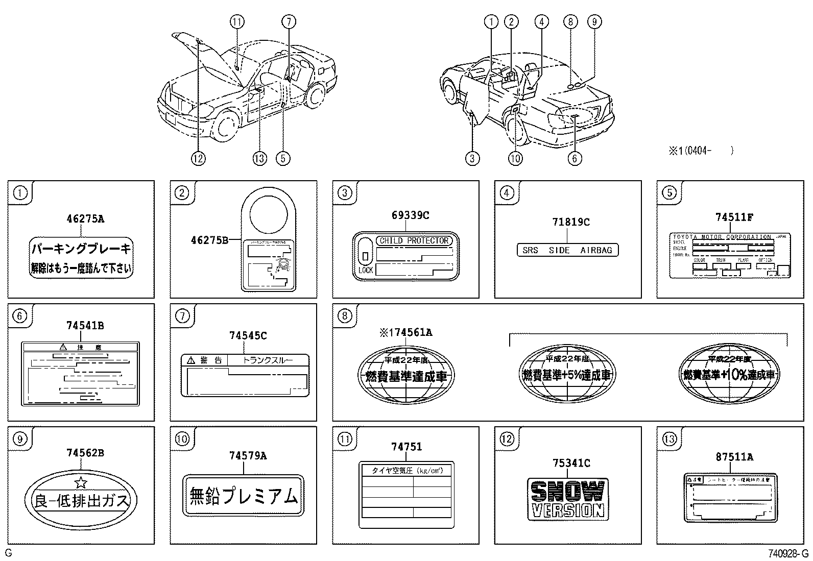 42661-51030 LABEL, TIRE PRESSURE INFORMATION product image