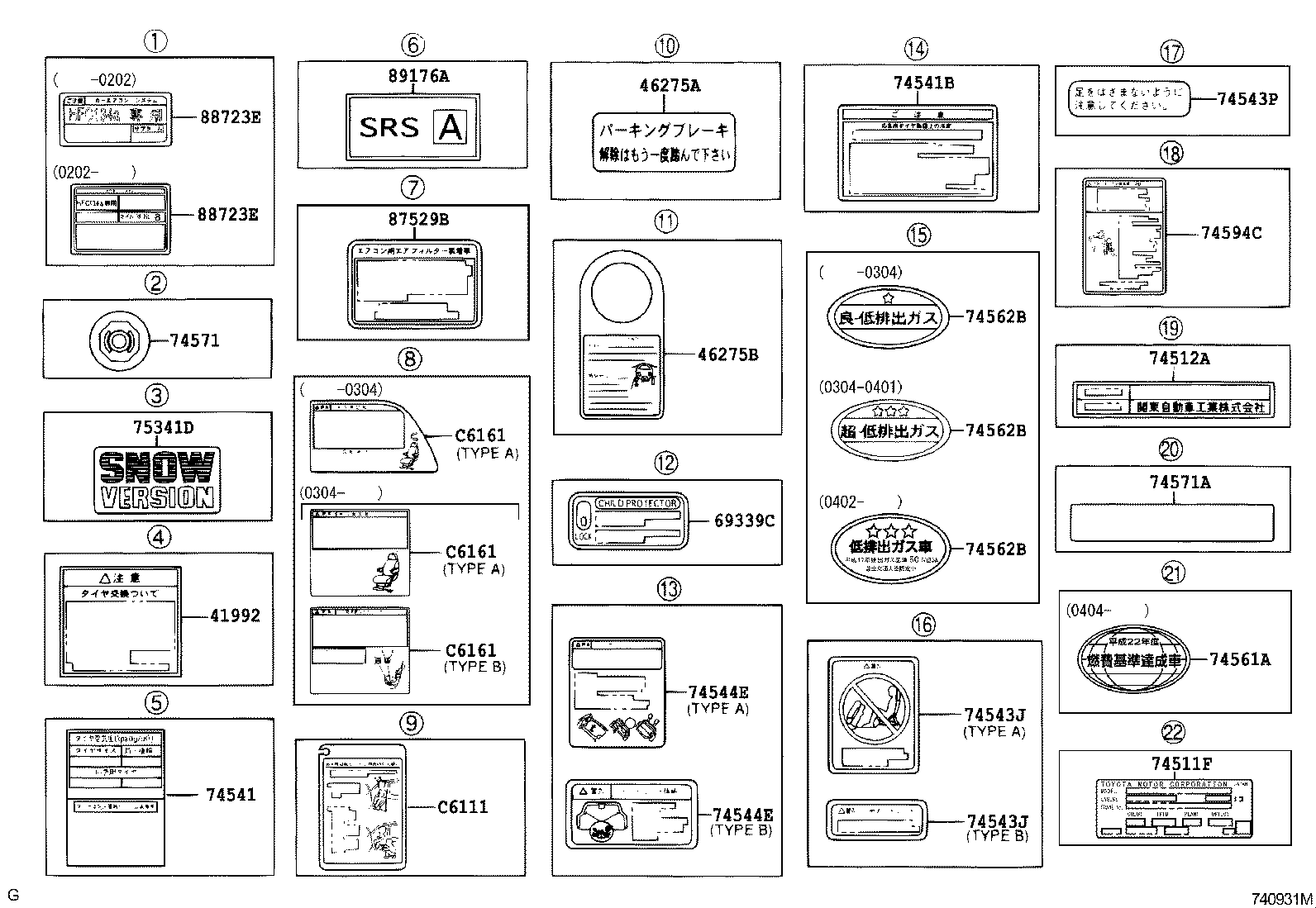 46275-32010 LABEL, PARKING BRAKE RELEASE INFORMATION, NO.1 product image