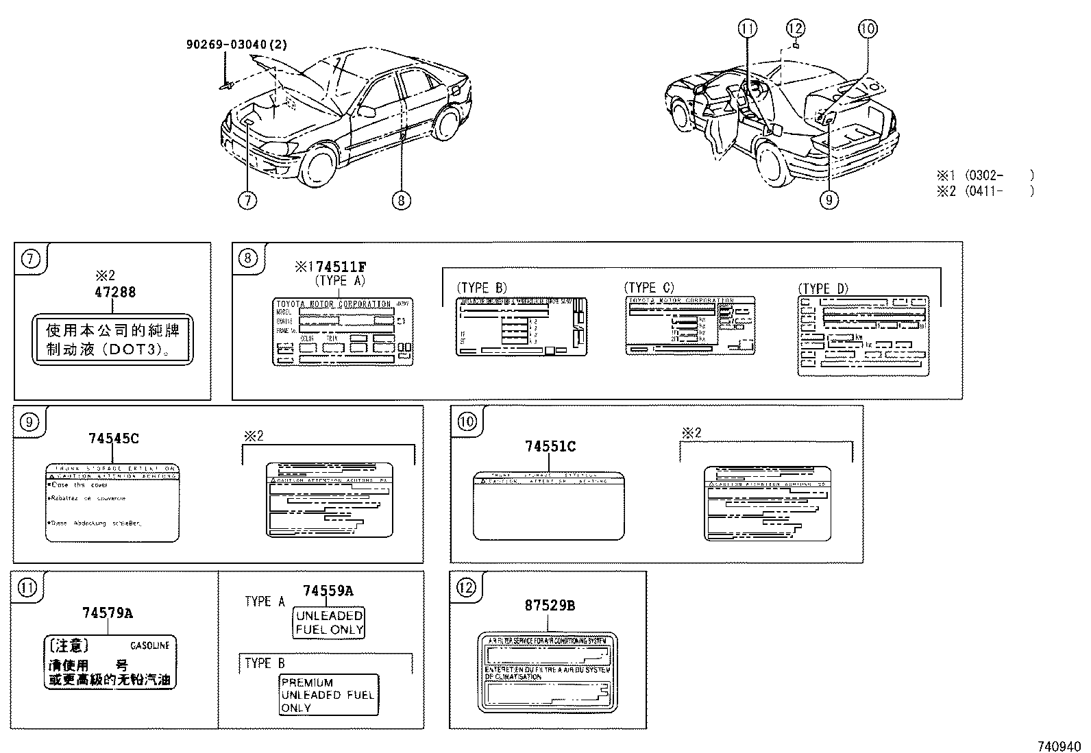 11286-70020 Toyota Reference Part product image