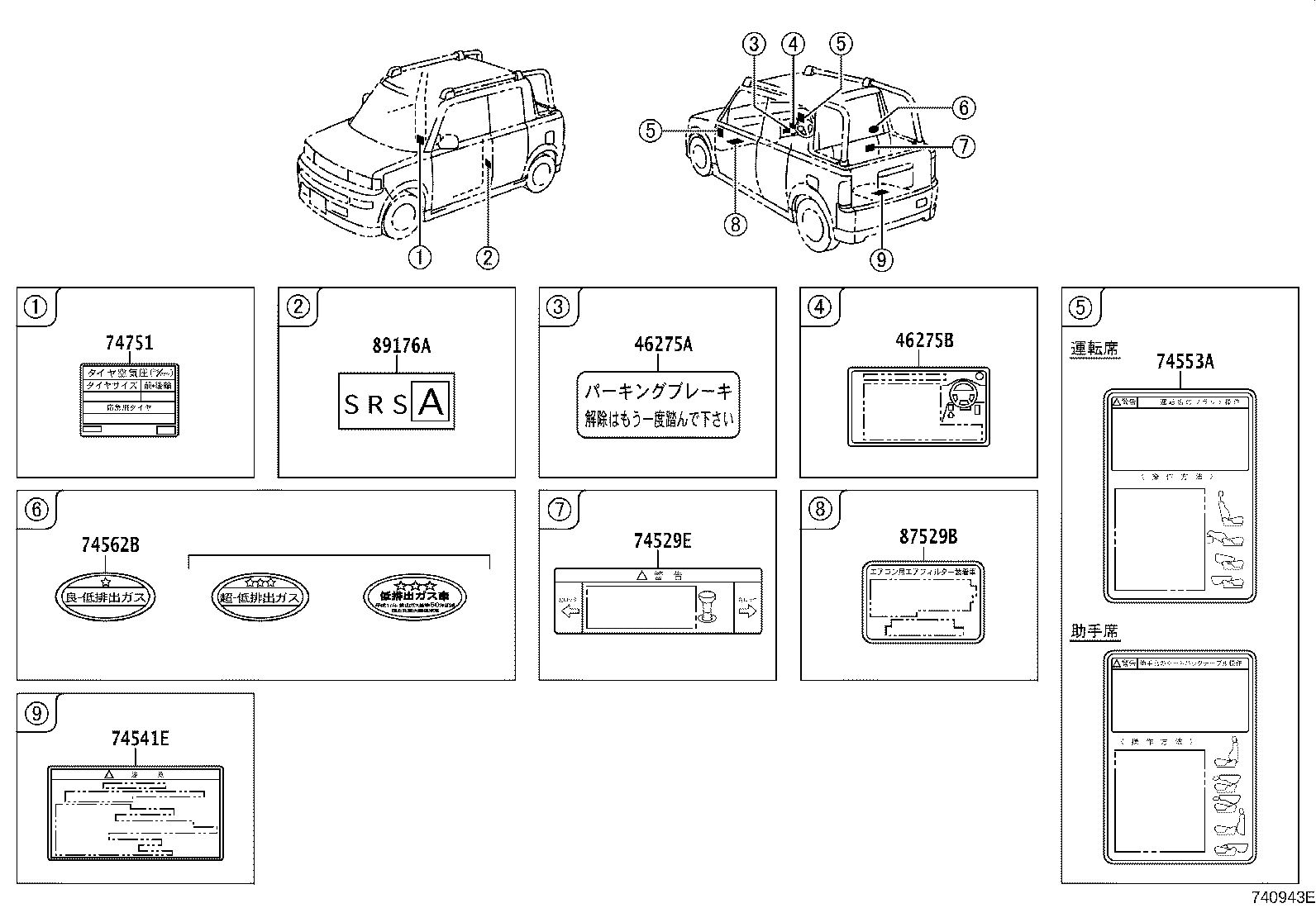 42661-52220 LABEL, TIRE PRESSURE INFORMATION product image