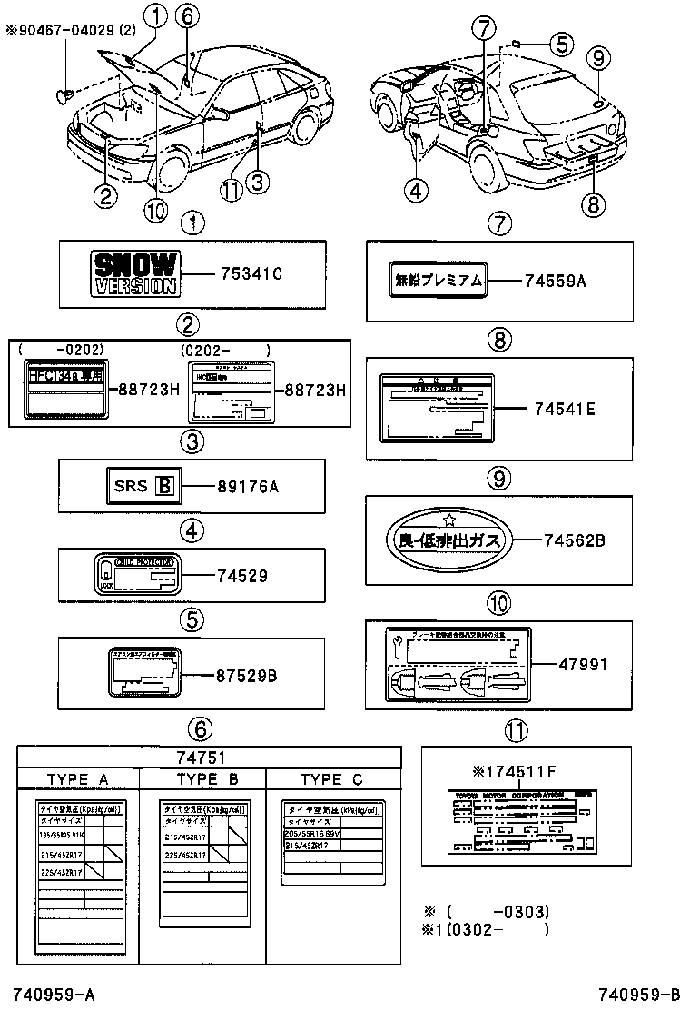 11296-70190 Toyota Reference Part product image