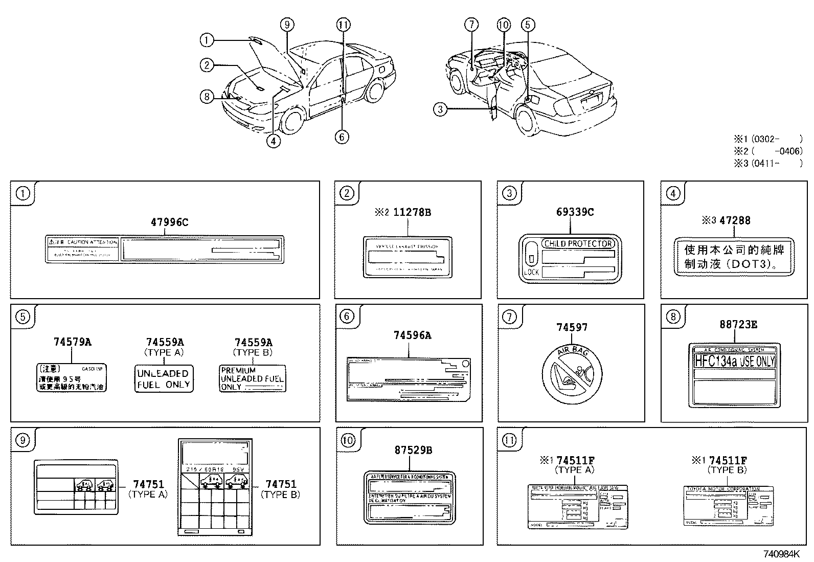 11291-28060 Toyota Reference Part product image