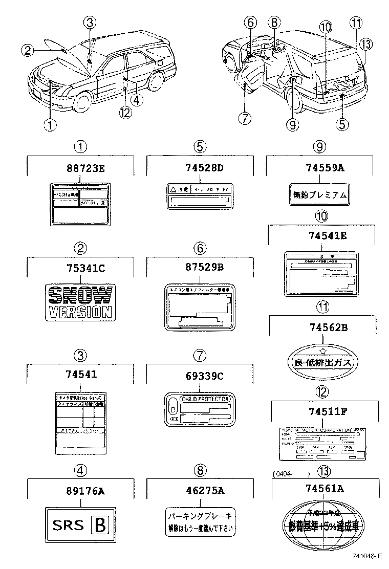 74545-22010 LABEL, LUGGAGE DOOR product image