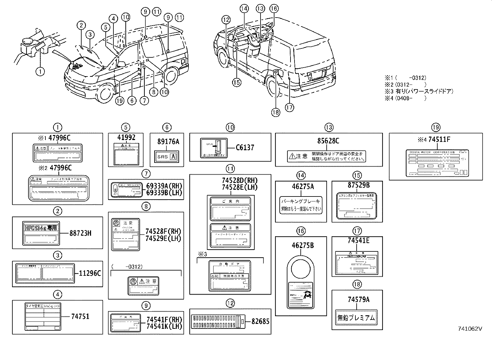 11296-20080 LABEL, ENGINE SERVICE INFORMATION product image