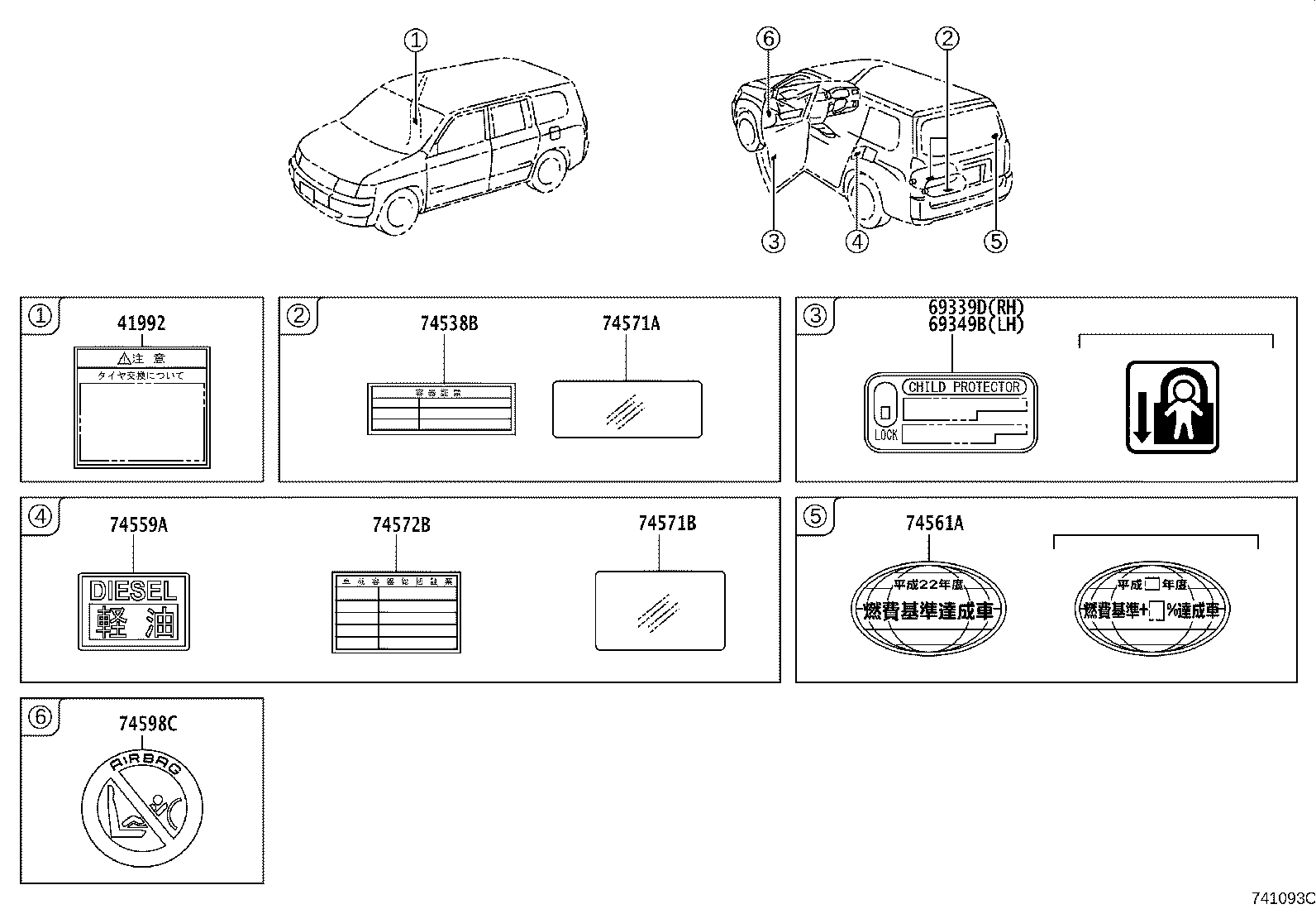 11296-21050 LABEL, ENGINE SERVICE INFORMATION product image