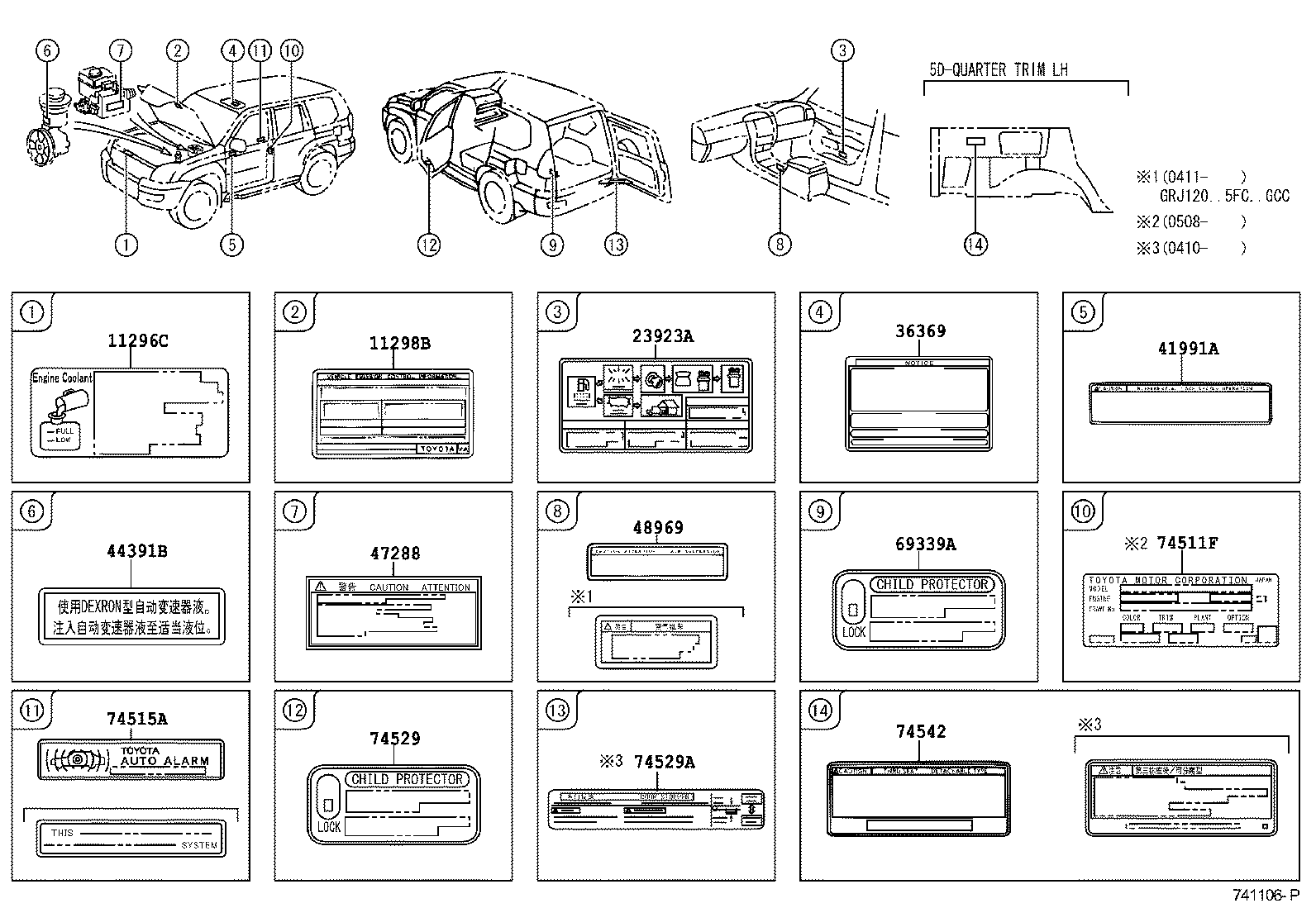23923-30040 LABEL, FUEL SEDIMENTER NOTICE product image