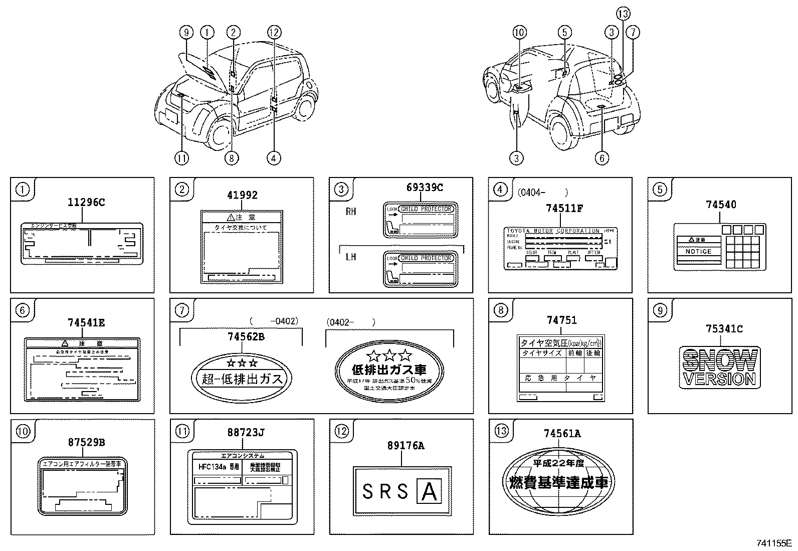 42661-52300 LABEL, TIRE PRESSURE INFORMATION product image