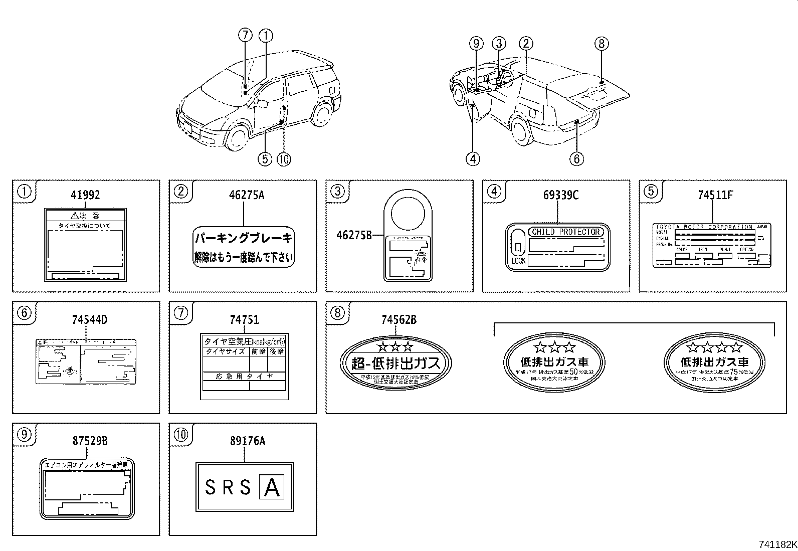 74544-68010 PLATE, TIRE CARRIER CAUTION product image