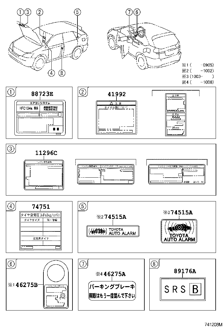 11296-31041 LABEL, ENGINE SERVICE INFORMATION product image