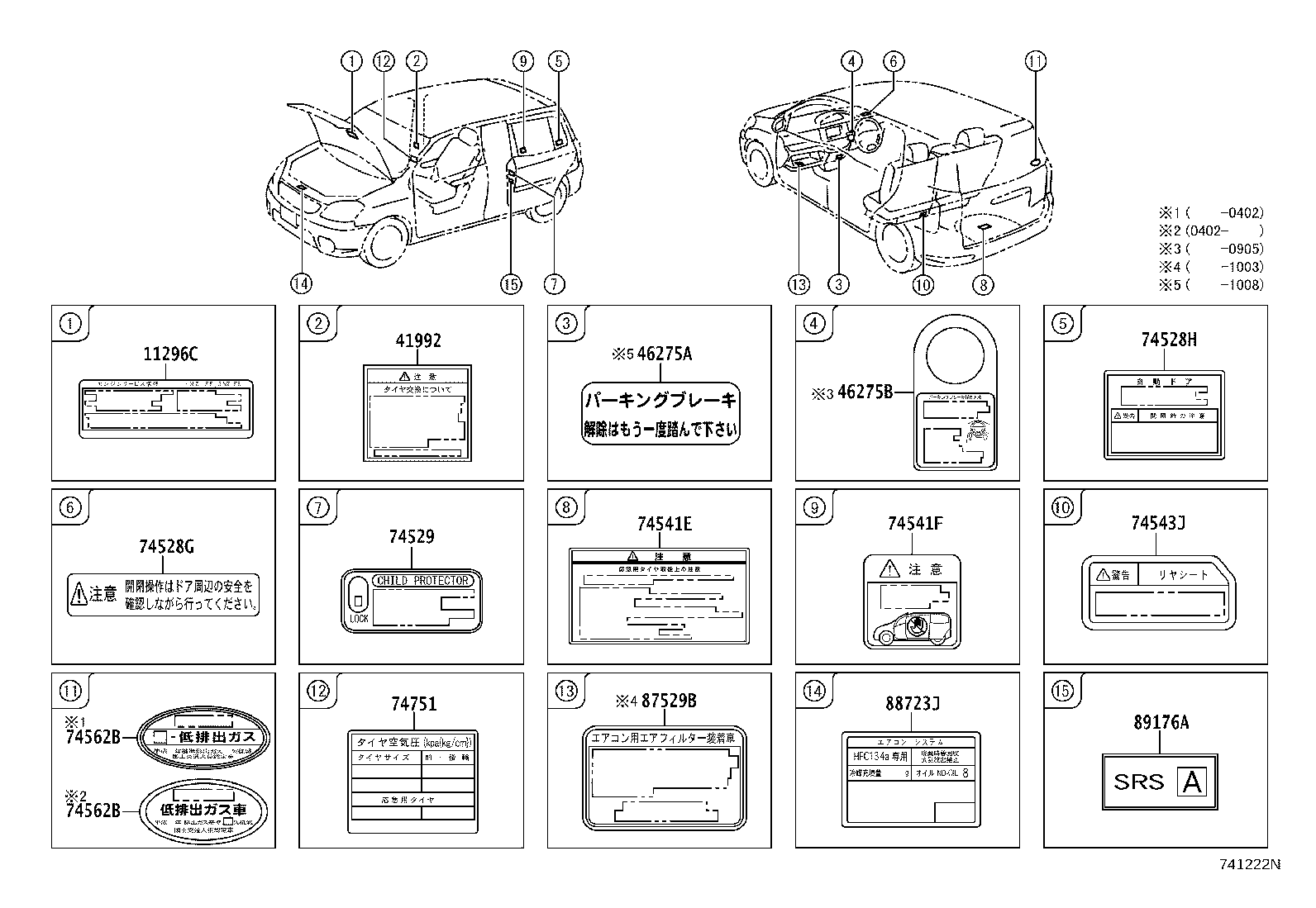 42661-46030 LABEL, TIRE PRESSURE INFORMATION product image