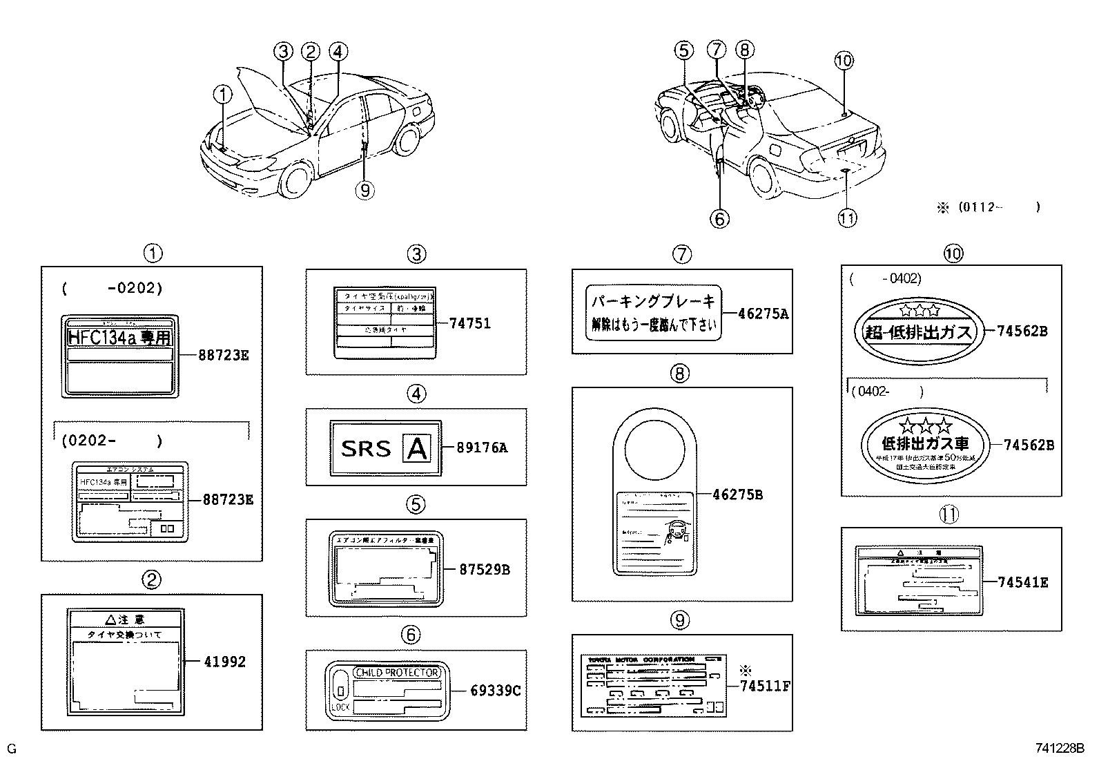 11296-28031 LABEL, ENGINE SERVICE INFORMATION product image