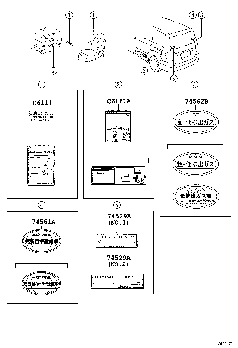 11296-20080 LABEL, ENGINE SERVICE INFORMATION product image