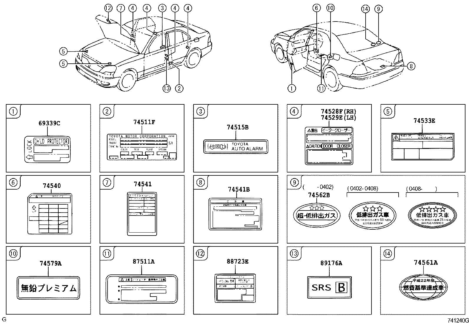 42661-50280 PLATE, TIRE PRESSURE CAUTION product image