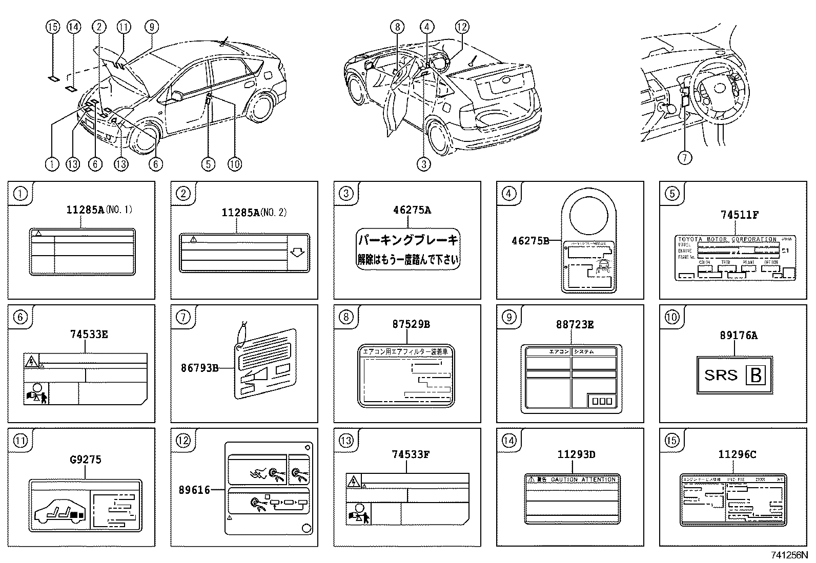 74529-47010 PLATE, BACK DOOR CAUTION product image