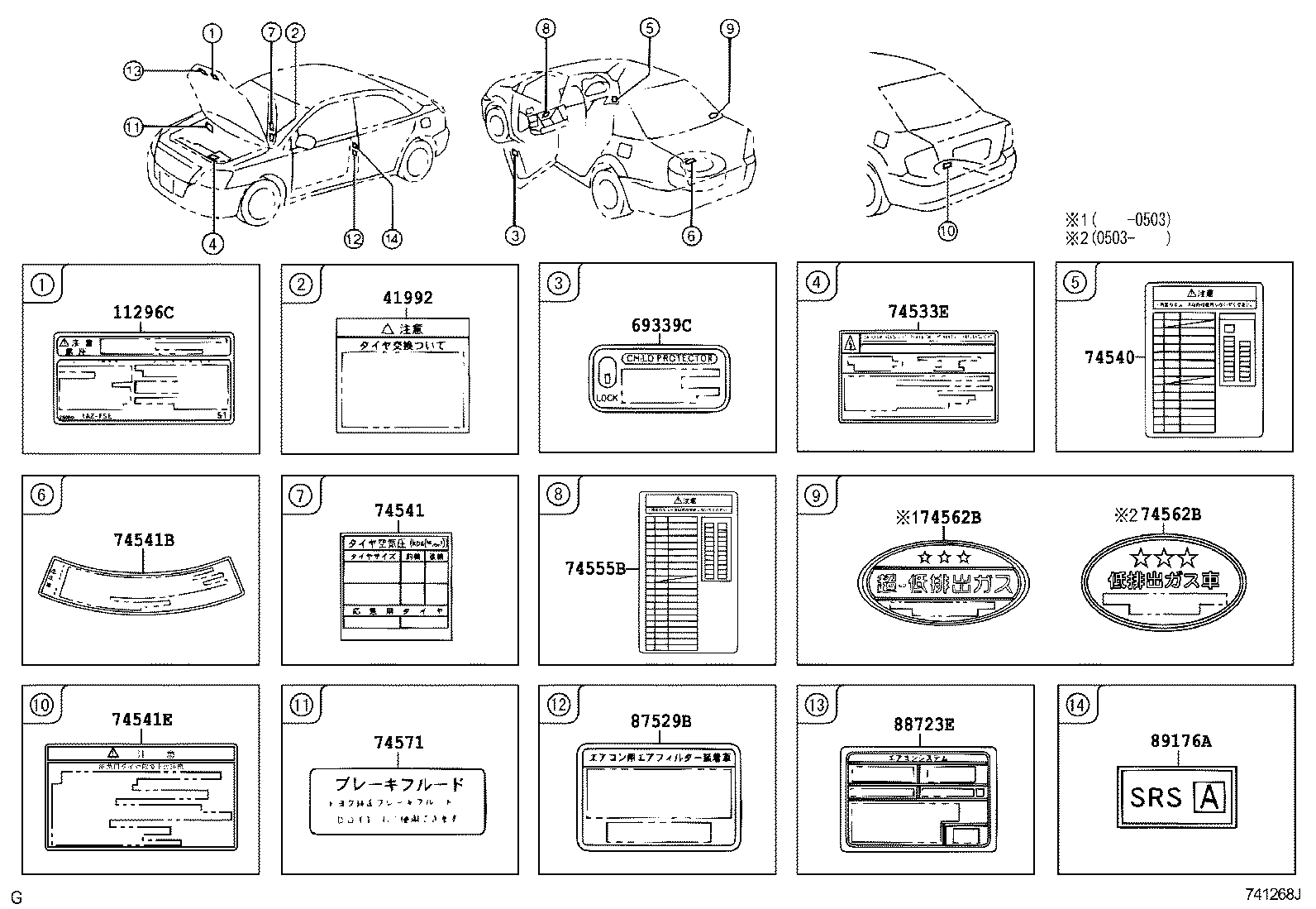 47288-20010 PLATE, BRAKE FLUID CAUTION product image