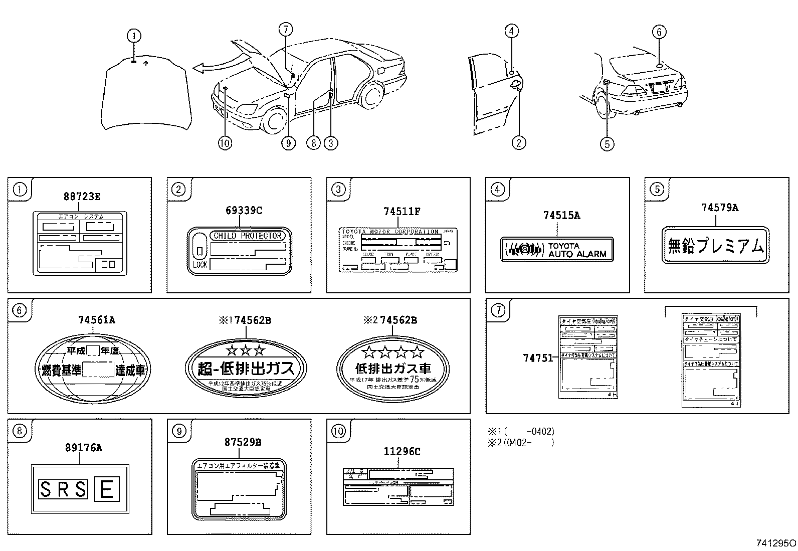 11291-31030 Toyota Reference Part product image