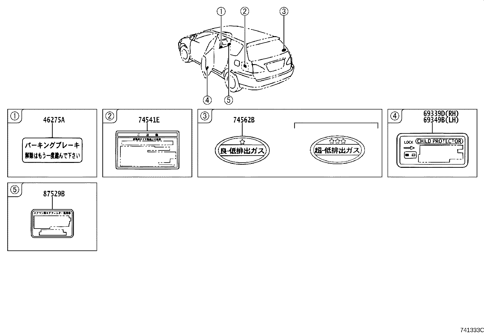 11296-28010 LABEL, ENGINE SERVICE INFORMATION product image
