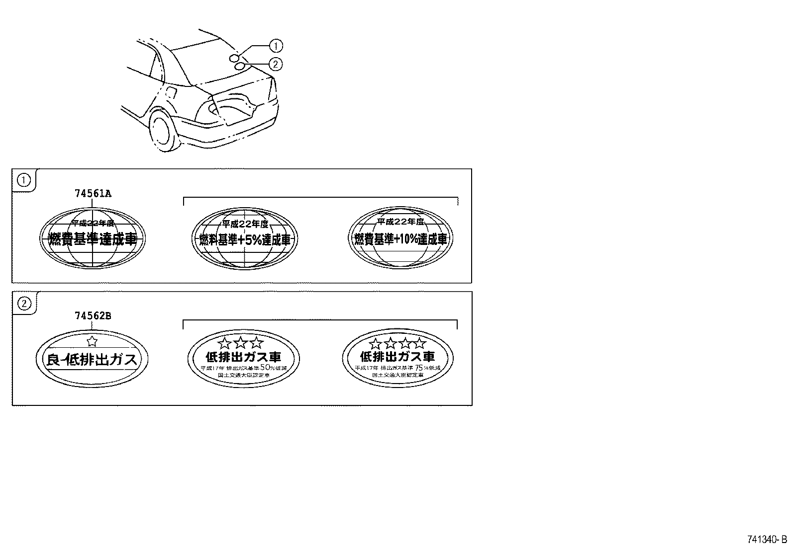 11296-22020 LABEL, ENGINE SERVICE INFORMATION product image
