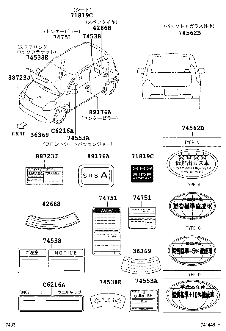 75459-B2080 LABEL, EMISSION INFORMATION product image