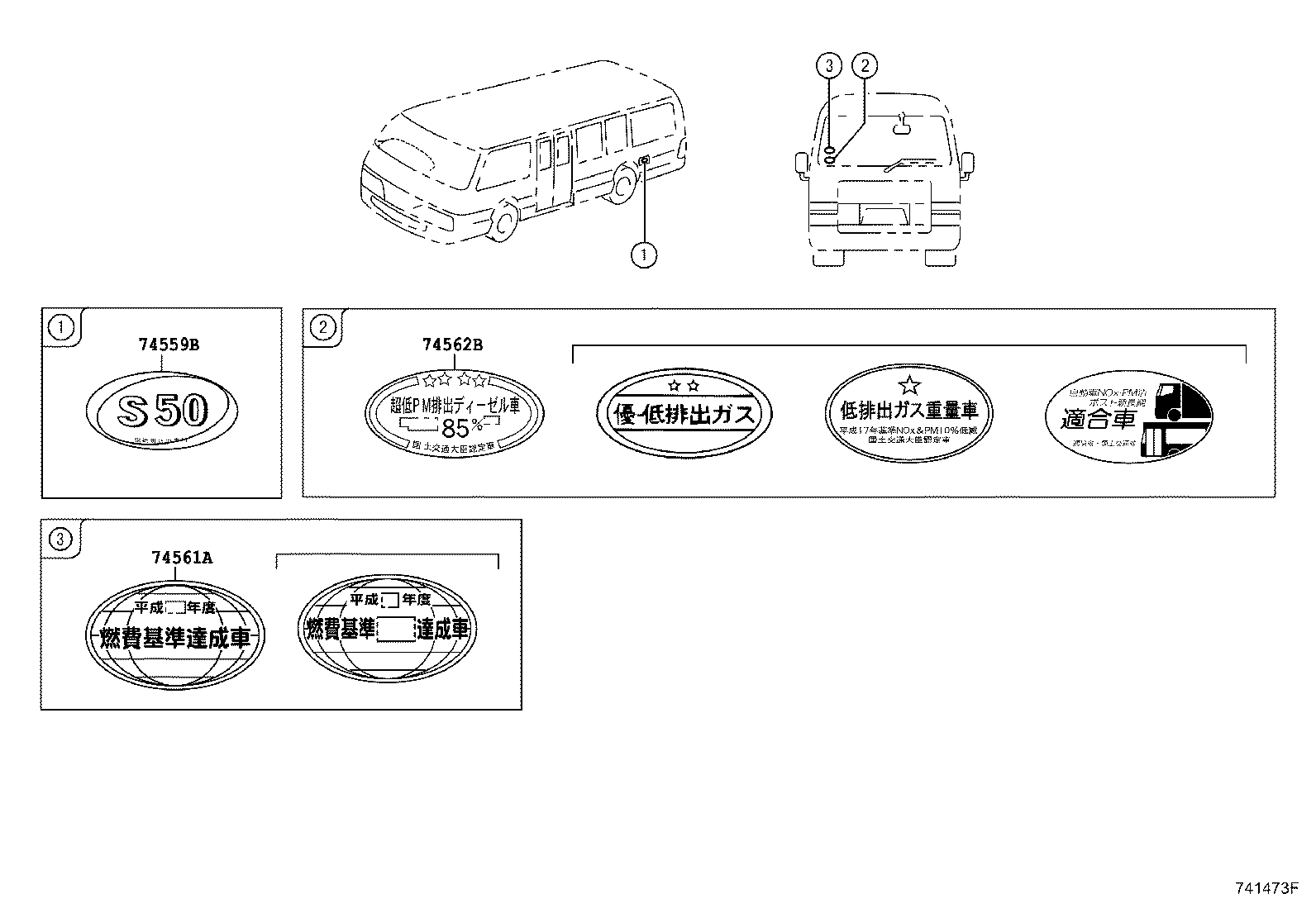 74552-3B730 PLATE, SAFETY CAUTION product image