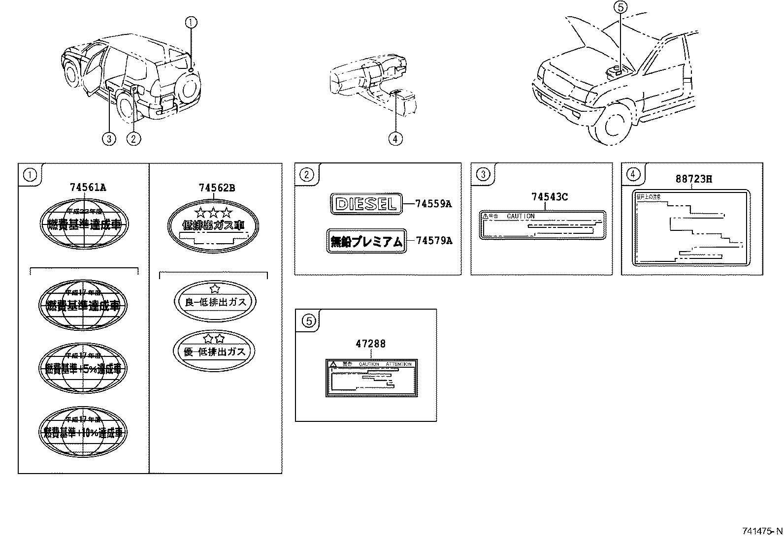 88733-60050 LABEL, COOLER SERVICE CAUTION product image