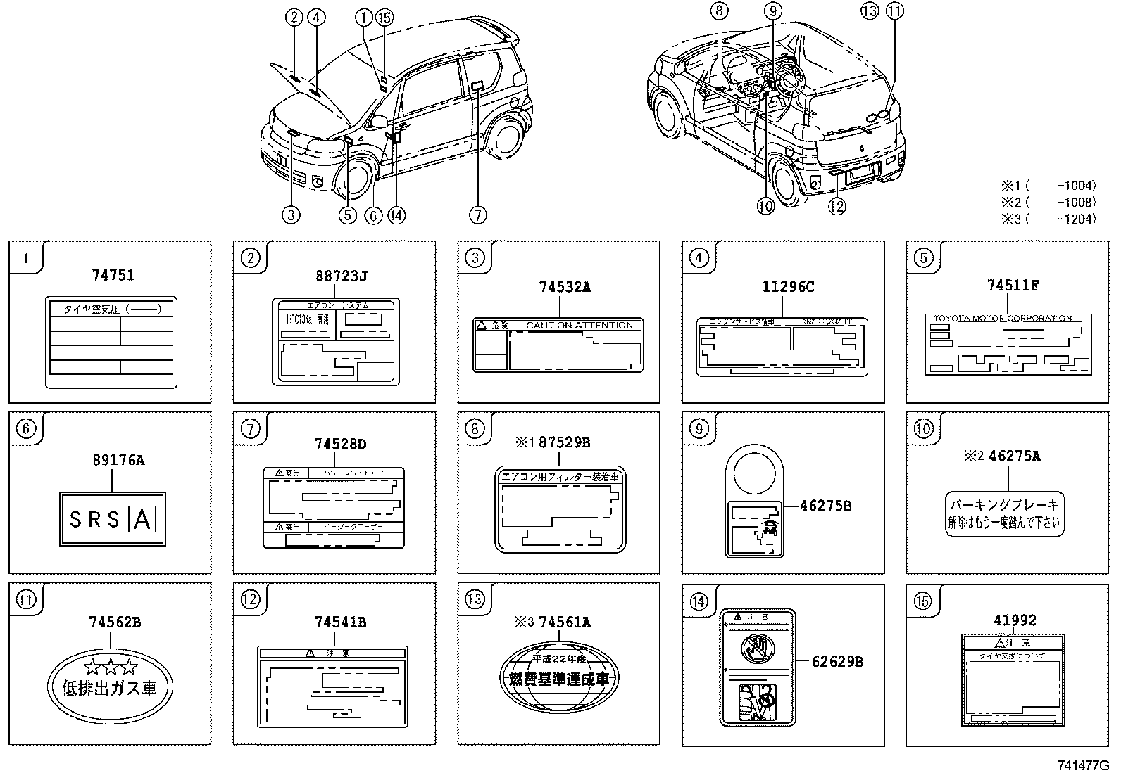 42661-52740 LABEL, TIRE PRESSURE INFORMATION product image