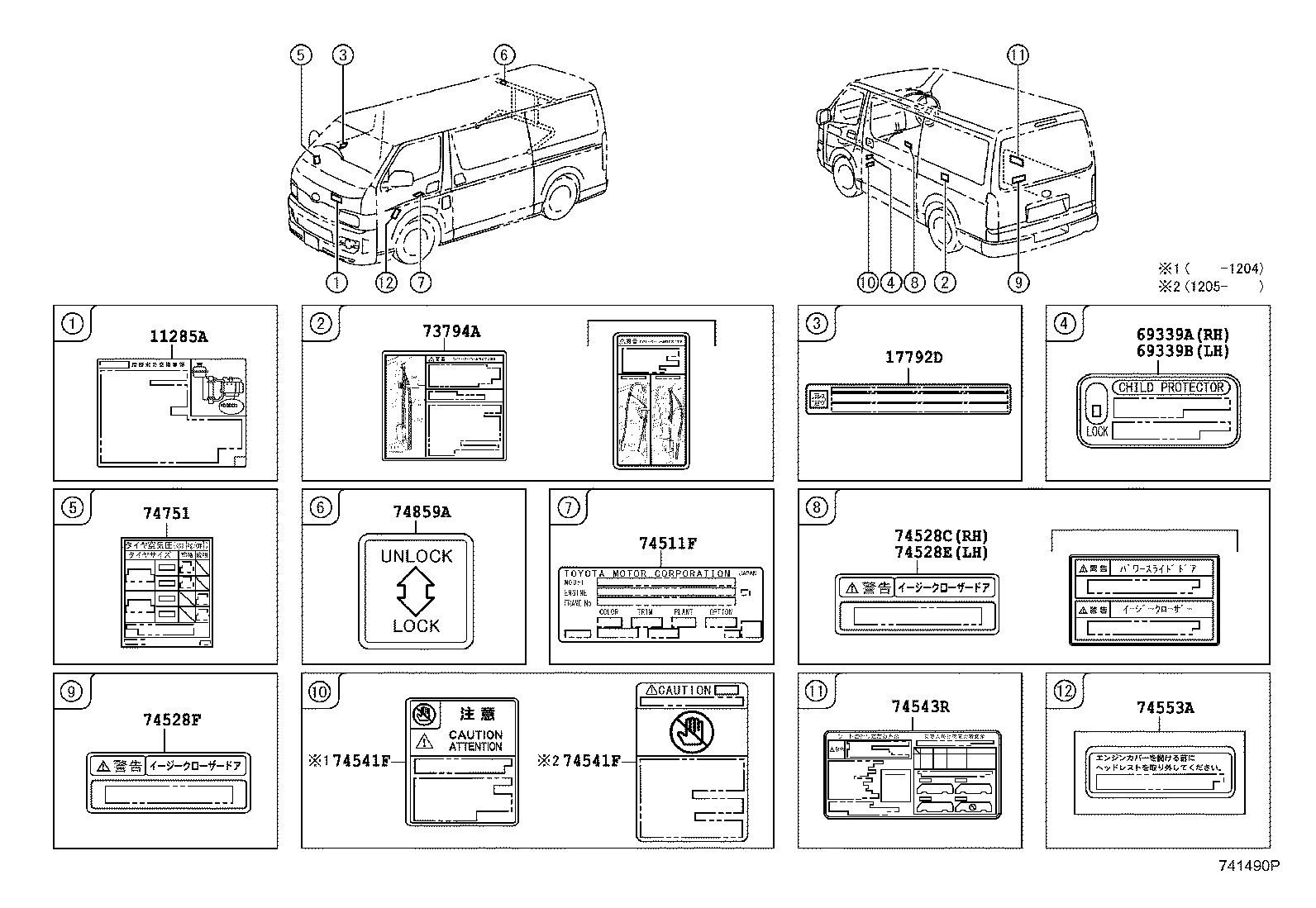 11296-75170 LABEL, ENGINE SERVICE INFORMATION product image