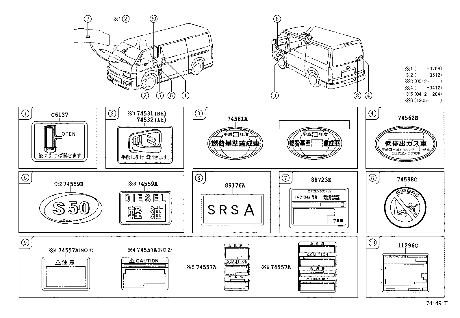 11296-75170 LABEL, ENGINE SERVICE INFORMATION product image