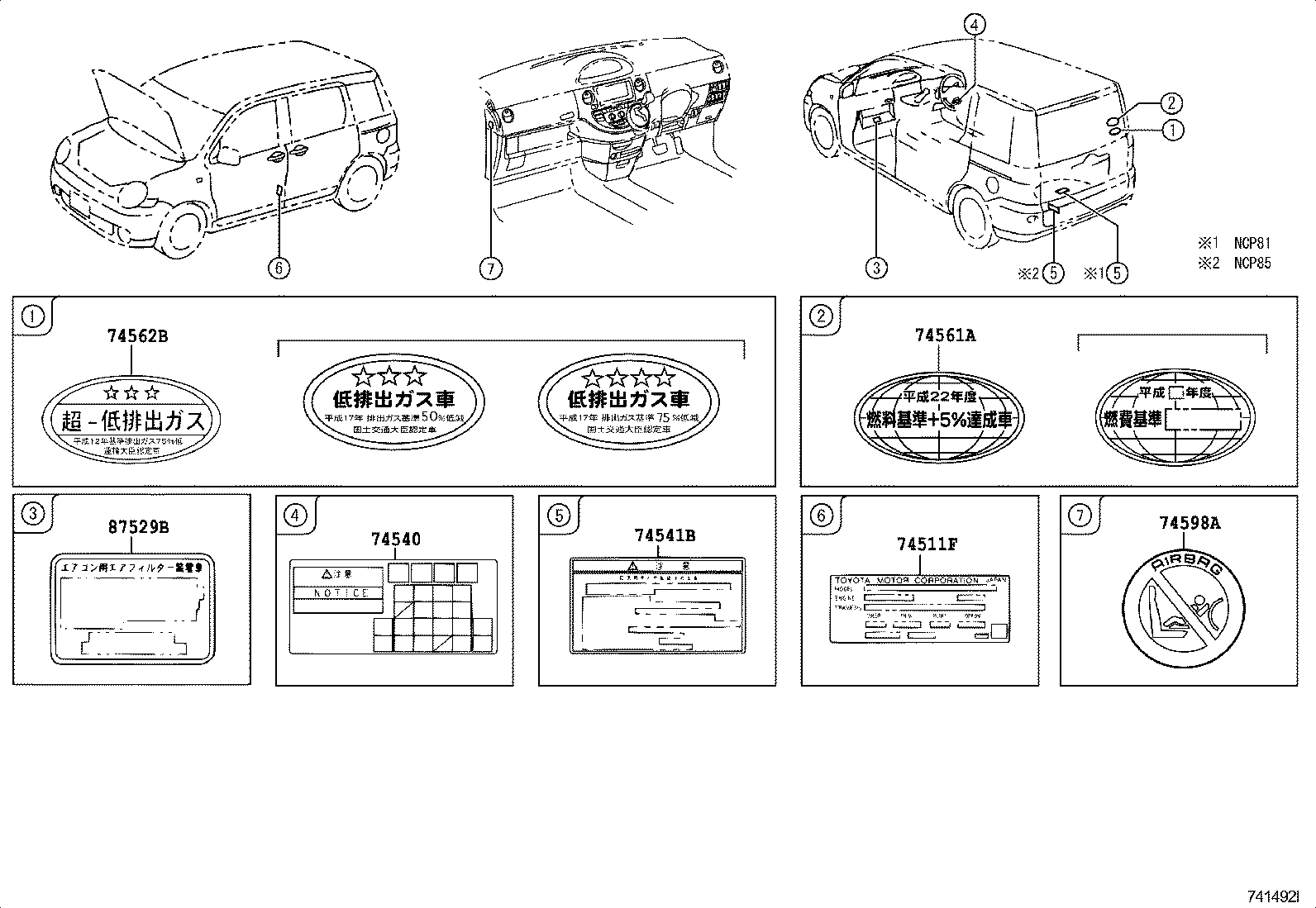74528-28080 LABEL, POWER SLIDE DOOR CATION product image