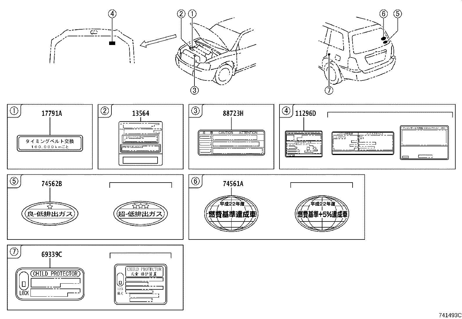 11296-20052 LABEL, ENGINE SERVICE INFORMATION product image