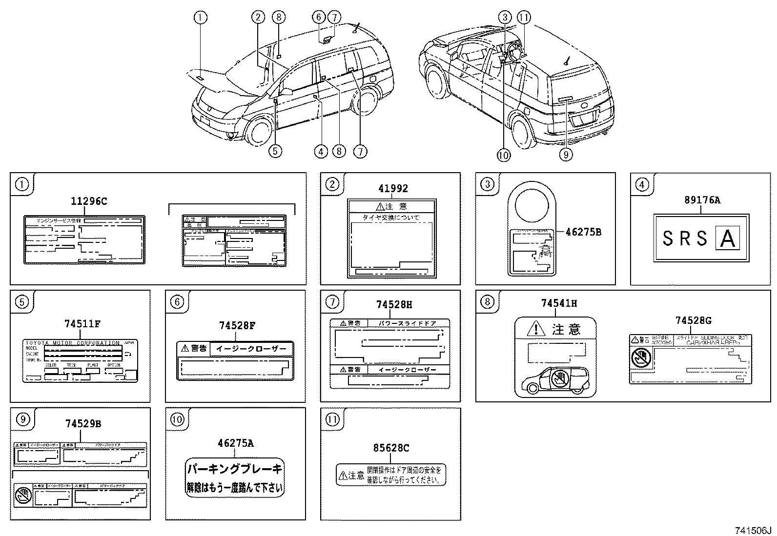 74553-44040 LABEL, FRONT SEAT CAUTION product image