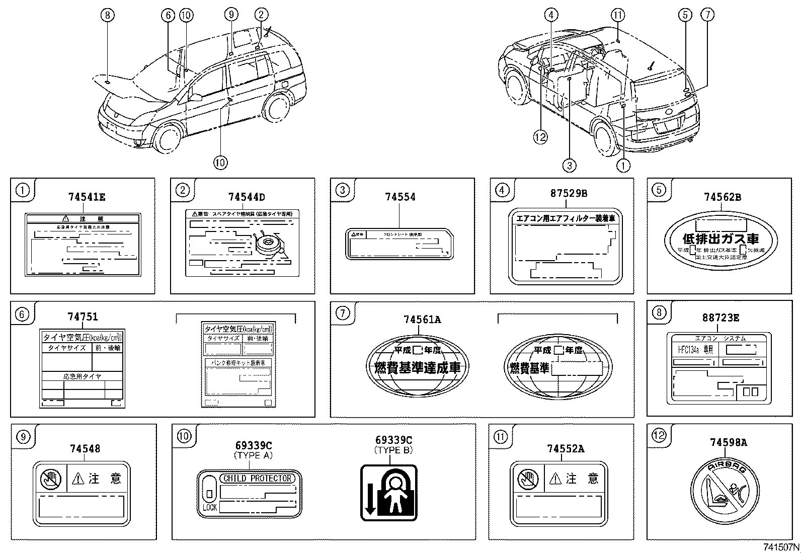 74553-44040 LABEL, FRONT SEAT CAUTION product image