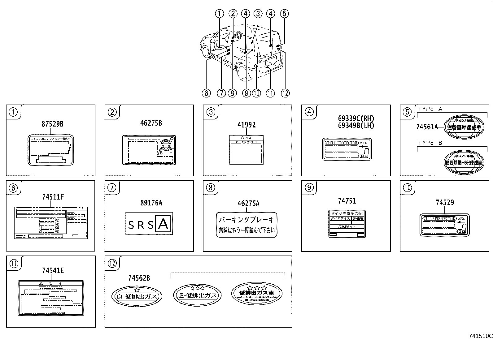 46275-46010 LABEL, PARKING BRAKE RELEASE INFORMATION, NO.2 product image