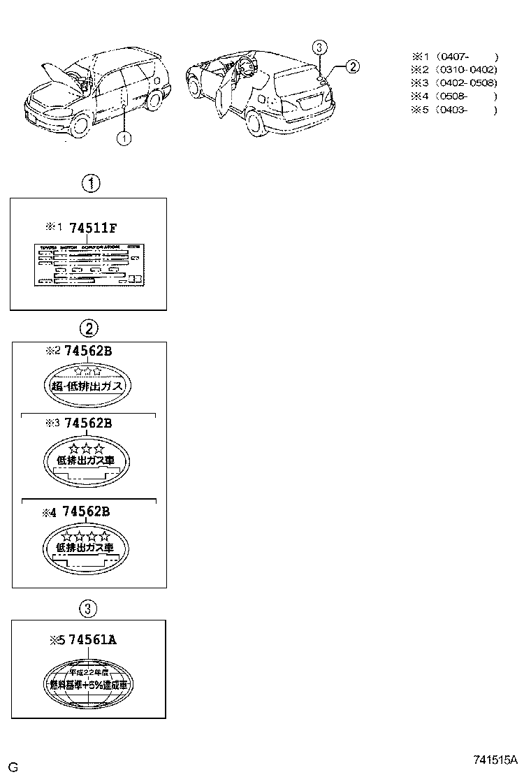 11296-28010 LABEL, ENGINE SERVICE INFORMATION product image