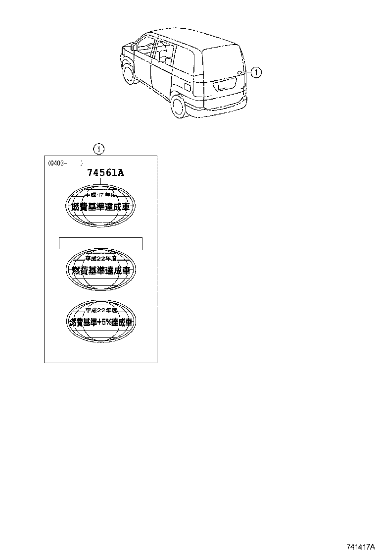 74541-28010 LABEL, POWER SLIDE DOOR NOTICE product image